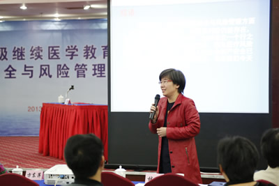 我院成功举办国家级继续医学教育项目《医院安全与风险管理研讨班》 我院成功举办国家级继续医学教育项目《医院安全与风险管理研讨班》