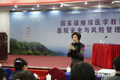 我院成功举办国家级继续医学教育项目《医院安全与风险管理研讨班》 我院成功举办国家级继续医学教育项目《医院安全与风险管理研讨班》