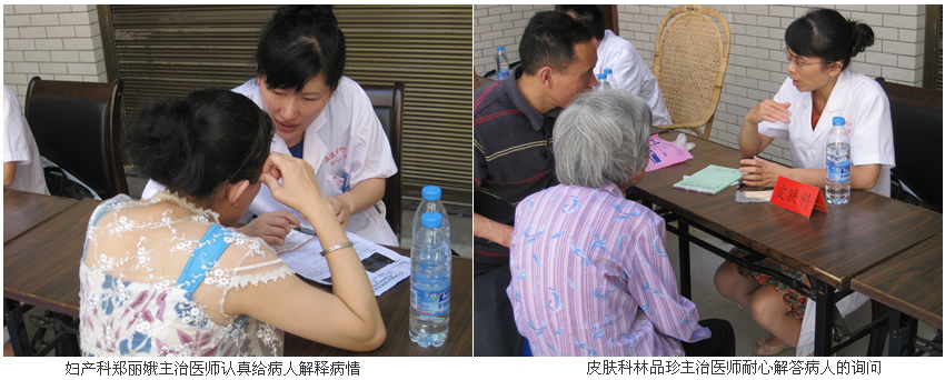 同圆中国梦,携手健康行--我院组织专家医疗服务队深入闽清县开展义诊、培训等志愿服务活动 同圆中国梦,携手健康行--我院组织专家医疗服务队深入闽清县开展义诊、培训等志愿服务活动