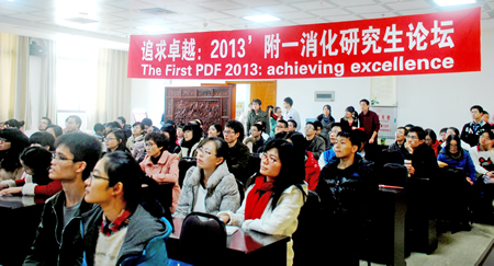 消化内科成功举办第二届消化研究生学术论坛 消化内科成功举办第二届消化研究生学术论坛