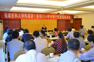 同舟共济绘蓝图 群策群力谋发展--记2014年度医院中层干部管理培训班 同舟共济绘蓝图 群策群力谋发展--记2014年度医院中层干部管理培训班