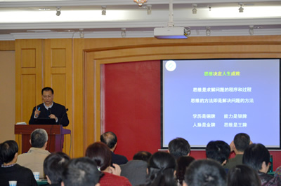 同舟共济绘蓝图 群策群力谋发展--记2014年度医院中层干部管理培训班 同舟共济绘蓝图 群策群力谋发展--记2014年度医院中层干部管理培训班