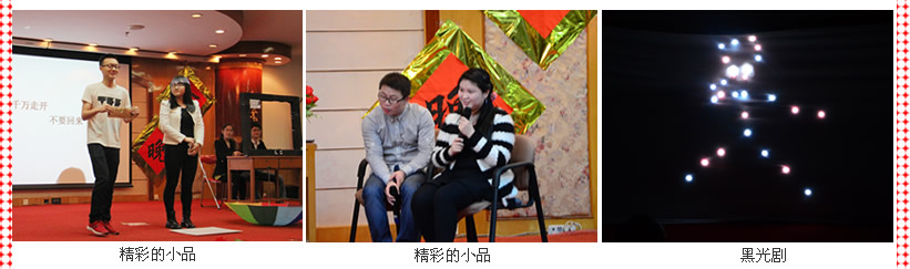 喜迎新春  医路攀登  放飞梦想--第一临床医学院举行第二十四届迎春晚会