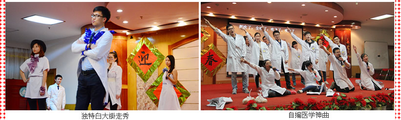 喜迎新春  医路攀登  放飞梦想--第一临床医学院举行第二十四届迎春晚会