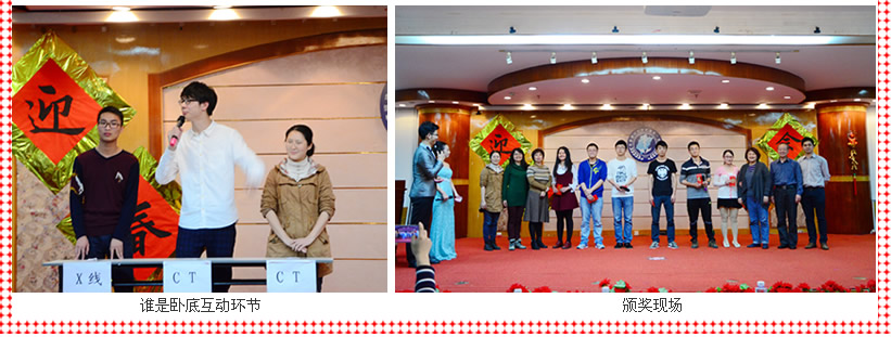 喜迎新春  医路攀登  放飞梦想--第一临床医学院举行第二十四届迎春晚会