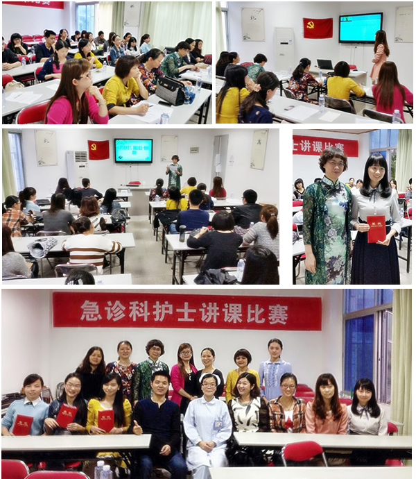我院成功举办2015年急诊科护士讲课比赛 我院成功举办2015年急诊科护士讲课比赛