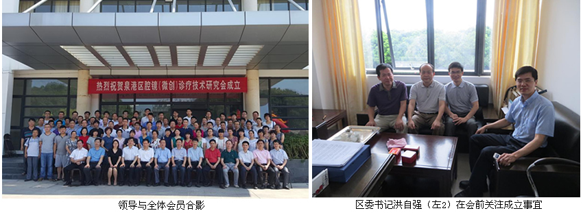 泉港区腔镜(微创)诊疗技术研究会成立闽南分院赖繁彩副院长当选会长 泉港区腔镜(微创)诊疗技术研究会成立闽南分院赖繁彩副院长当选会长