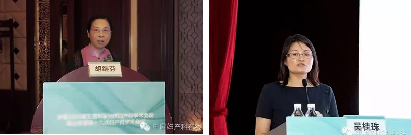 我院妇产科专家在第五届华东地区妇产科学术会议上展风采