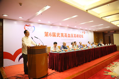 我院联合主办的第六届武夷高血压高峰论坛在福州顺利召开 我院联合主办的第六届武夷高血压高峰论坛在福州顺利召开