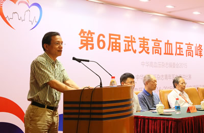 我院联合主办的第六届武夷高血压高峰论坛在福州顺利召开 我院联合主办的第六届武夷高血压高峰论坛在福州顺利召开