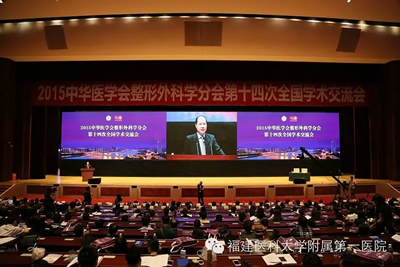 我院整形外科成功承办中华医学会整形外科学分会全国会议--王彪教授当选中华医学会整形外科学分会常委 我院整形外科成功承办中华医学会整形外科学分会全国会议--王彪教授当选中华医学会整形外科学分会常委