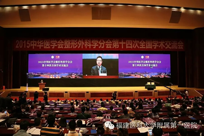 我院整形外科成功承办中华医学会整形外科学分会全国会议--王彪教授当选中华医学会整形外科学分会常委 我院整形外科成功承办中华医学会整形外科学分会全国会议--王彪教授当选中华医学会整形外科学分会常委