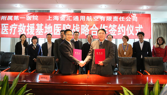 改善医疗服务新创举--我院首开先河携手航空公司打造福建省首支“空中120”战队 改善医疗服务新创举--我院首开先河携手航空公司打造福建省首支“空中120”战队