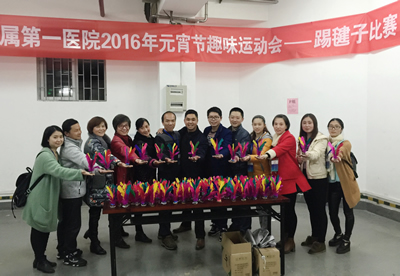 踢出乐趣 踢出健康——我院举办2016年元宵节踢毽子比赛 踢出乐趣 踢出健康——我院举办2016年元宵节踢毽子比赛