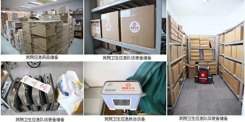 高效后勤保障前线救援 装备精良提升作战实力--福建医大附一医院应急救援医疗队赴闽清救援系列报道三 高效后勤保障前线救援 装备精良提升作战实力--福建医大附一医院应急救援医疗队赴闽清救援系列报道三