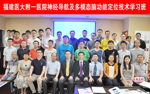 我院神经外科顺利举办神经导航及多模态脑功能定位技术学习班 我院神经外科顺利举办神经导航及多模态脑功能定位技术学习班