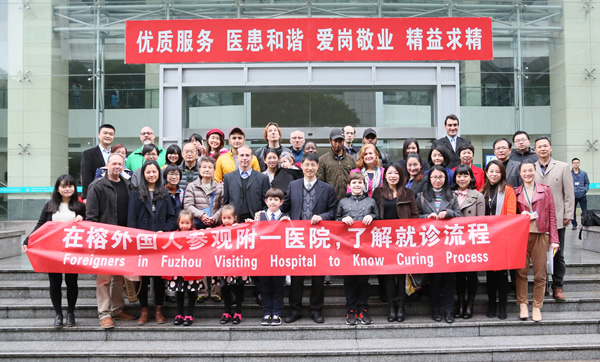 在榕外国友人参访我院了解就医流程 在榕外国友人参访我院了解就医流程