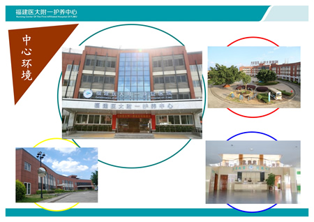 全国政协社会和法制委员会专题调研组莅临我院护养中心调研指导工作