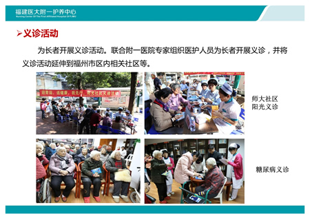 全国政协社会和法制委员会专题调研组莅临我院护养中心调研指导工作