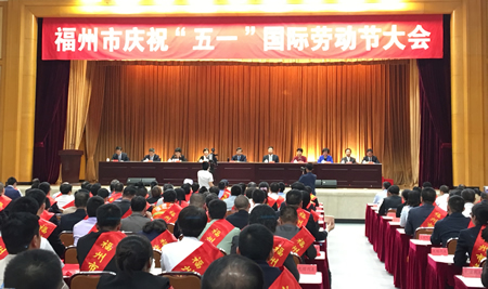 我院党委书记、院长杨立勇教授荣获福州市第三十五届劳动模范称号