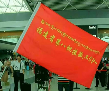 援藏随感:真情融入 春暖杏林--“两学一做”学习教育论坛上的发言 援藏随感:真情融入 春暖杏林--“两学一做”学习教育论坛上的发言