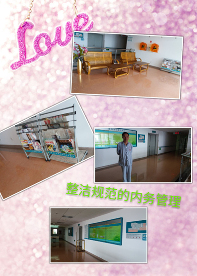 感谢信：这里温馨如家