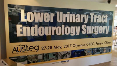 快速发展的我院泌尿外科前列腺疾病治疗团队 快速发展的我院泌尿外科前列腺疾病治疗团队