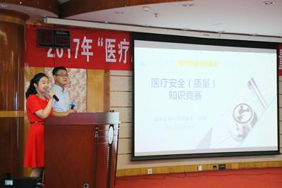 『建院80周年系列活动之医疗质量与安全季』--我院举办医疗安全（质量）知识竞赛