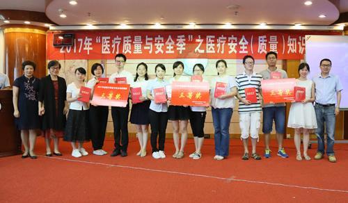 『建院80周年系列活动之医疗质量与安全季』--我院举办医疗安全（质量）知识竞赛