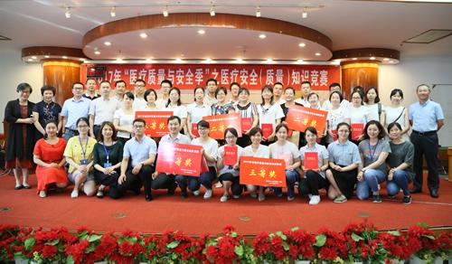 『建院80周年系列活动之医疗质量与安全季』--我院举办医疗安全（质量）知识竞赛