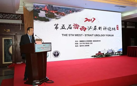 第五届海西泌尿外科论坛在福州成功举办 第五届海西泌尿外科论坛在福州成功举办