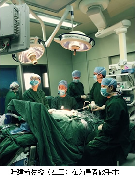 叶建新教授荣任多项全国及省级学术职务