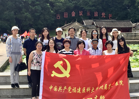 门诊第一党支部的一次学习与红色之旅