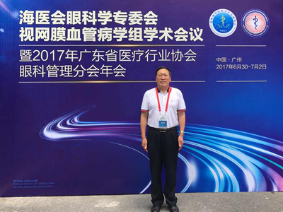 徐国兴教授当选“海医会”眼科学专委会视网膜血管病学组副组长
