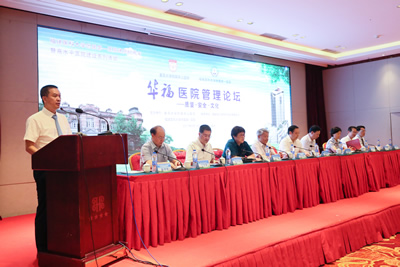 『高水平医院建设系列报道』对标先进 借智兴业 补齐短板我院隆重举办建院80周年暨高水平医院建设系列活动--首届“华福医院管理论坛” 『高水平医院建设系列报道』对标先进 借智兴业 补齐短板我院隆重举办建院80周年暨高水平医院建设系列活动--首届“华福医院管理论坛”