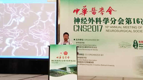 我院神经外科在中华医学会神经外科学分会第十六次学术会议上获颁“特别贡献奖”并取得硕果累累 我院神经外科在中华医学会神经外科学分会第十六次学术会议上获颁“特别贡献奖”并取得硕果累累