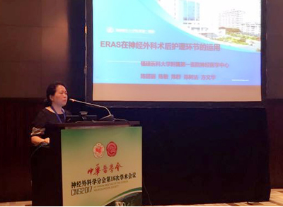 我院神经外科在中华医学会神经外科学分会第十六次学术会议上获颁“特别贡献奖”并取得硕果累累 我院神经外科在中华医学会神经外科学分会第十六次学术会议上获颁“特别贡献奖”并取得硕果累累