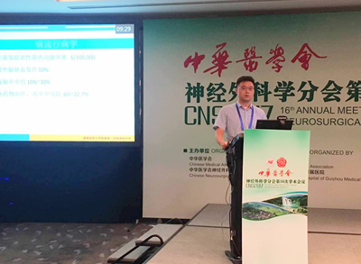 我院神经外科在中华医学会神经外科学分会第十六次学术会议上获颁“特别贡献奖”并取得硕果累累 我院神经外科在中华医学会神经外科学分会第十六次学术会议上获颁“特别贡献奖”并取得硕果累累