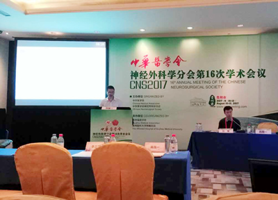我院神经外科在中华医学会神经外科学分会第十六次学术会议上获颁“特别贡献奖”并取得硕果累累 我院神经外科在中华医学会神经外科学分会第十六次学术会议上获颁“特别贡献奖”并取得硕果累累