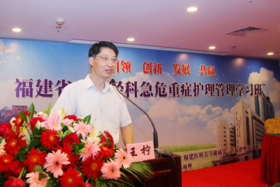 『高水平医院建设系列报道』华福医院管理论坛护理分论坛在榕举行复旦大学附属华山医院护理专家应邀授课并指导工作 『高水平医院建设系列报道』华福医院管理论坛护理分论坛在榕举行复旦大学附属华山医院护理专家应邀授课并指导工作