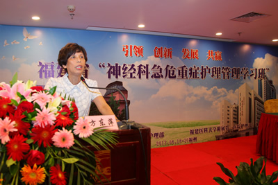 『高水平医院建设系列报道』华福医院管理论坛护理分论坛在榕举行复旦大学附属华山医院护理专家应邀授课并指导工作 『高水平医院建设系列报道』华福医院管理论坛护理分论坛在榕举行复旦大学附属华山医院护理专家应邀授课并指导工作