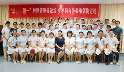 『高水平医院建设系列报道』华福医院管理论坛护理分论坛在榕举行复旦大学附属华山医院护理专家应邀授课并指导工作 『高水平医院建设系列报道』华福医院管理论坛护理分论坛在榕举行复旦大学附属华山医院护理专家应邀授课并指导工作