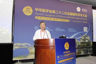 我院眼科成功承办中华医学会第二十二次全国眼科学术大会 我院眼科成功承办中华医学会第二十二次全国眼科学术大会
