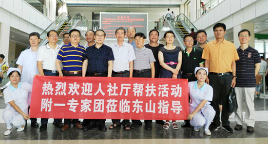 我院名医顾问团赴东山县义诊讲学 我院名医顾问团赴东山县义诊讲学