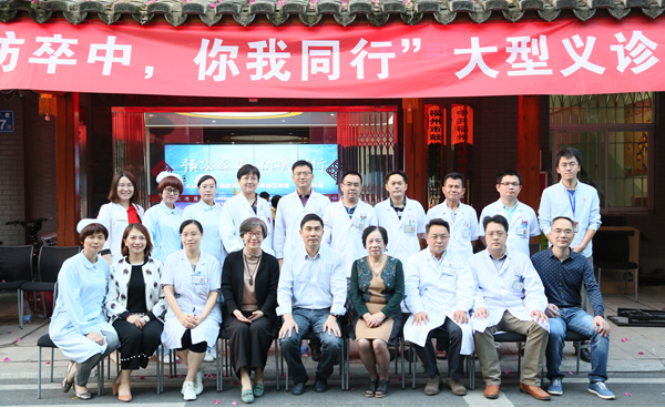 世界卒中日  附一在行动--我院开展2017年“世界卒中日”宣传周系列活动