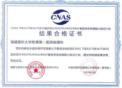 我院病理科在中华医学会病理学分会第二十三次学术会议暨第七届中国病理年会上喜报频传