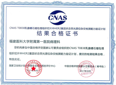 我院病理科在中华医学会病理学分会第二十三次学术会议暨第七届中国病理年会上喜报频传