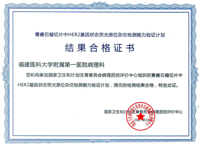 我院病理科在中华医学会病理学分会第二十三次学术会议暨第七届中国病理年会上喜报频传