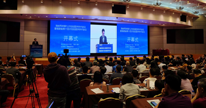 我院承办海峡两岸第九次检验医学学术会议暨福建省第十四次检验医学学术会议