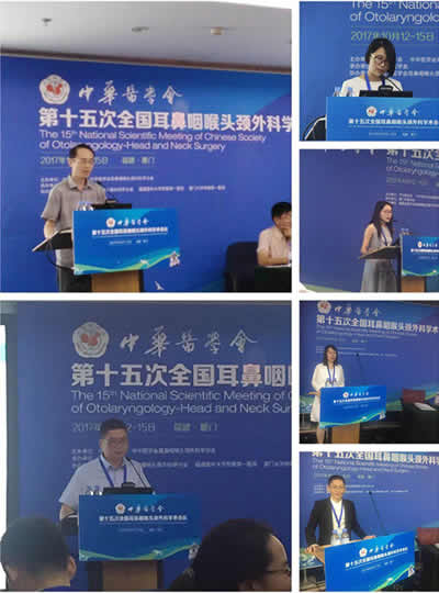 我院承办中华医学会全国耳鼻咽喉头颈外科学术会议
